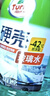 龟牌（Turtle Wax）硬壳玻璃水防冻-42度汽车冬季去油膜强力去污雨刮水2L*6瓶 实拍图