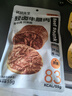 袋鼠先生牛腱子肉即食高蛋白健身低减代餐脂酱卤牛肉开袋即食熟食食品送礼 【热销推荐】牛腱肉55g*8袋 实拍图