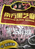 南方黑芝麻无糖黑芝麻糊1000g/袋 家庭早餐必备 【新老包装随机发货】 实拍图