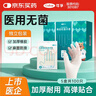 可孚一次性医用无菌橡胶手套医生口腔检查家用独立包装M码20只*5盒 实拍图