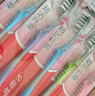 高露洁（Colgate）纤柔备长炭软毛牙刷 5支 超细软毛 深层洁齿 京东自营 实拍图
