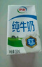 伊利1月纯牛奶整箱250mlx24盒学生早餐奶全脂牛奶成人纯奶 【10月】24盒 纯牛奶 实拍图
