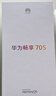 华为畅享 70S  6.75英寸AOD护眼大屏 畅享X键 8GB+256GB雪域白 鸿蒙智能手机 实拍图