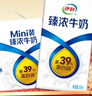 伊利臻浓牛奶 mini版臻浓125ml*20盒 咖啡搭档 礼盒装 实拍图