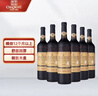 张裕卡斯特酒庄蛇龙珠干红葡萄酒750ml*6整箱红酒礼盒装宴请年货送礼 实拍图