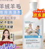 巨奇严选 羊毛羊绒专用洗涤剂500ml真丝桑蚕丝羊毛衫防缩水洗衣液 实拍图