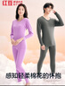 红豆内衣女7A抑菌升级秋衣秋裤纯棉套装圆领薄款打底保暖内衣 实拍图