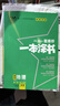 2026版一本涂书 高中地理 新教材版高一高二高三新高考通用复习资料知识点盘点考点梳理归纳辅导书配涂书笔记文脉星推荐 实拍图