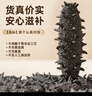 棒棰岛大连干海参50g礼盒 13-15只 低盐辽刺参≤18% 干货 高倍泡发 自营 实拍图
