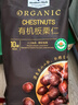 Member's Mark 有机板栗仁 1kg(10袋) 1kg 实拍图