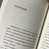 惶然录（当你感到孤独，就读惶然录。佩索阿的灵魂絮语，与孤独相处的教科书。韩少功经典译本。豆瓣9.0高分好书，长销25年） 实拍图