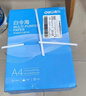 得力（deli）白令海A4打印纸 80g克500张*10包一箱 双面加厚复印纸 高性价比草稿纸 整箱5000张 7759 实拍图