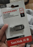 闪迪（SanDisk）128GB U盘 CZ73 安全加密 数据恢复 学习电脑办公投标 小巧便携 车载 大容量金属优盘 实拍图
