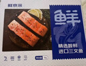鲜京采 智利大西洋鲑鱼三文鱼段 净重2斤 生鲜鱼类  实拍图