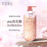 半亩花田氨基酸花瓣沐浴露玫瑰茉莉樱花山茶花持久留香滋润沐浴露 玫瑰花瓣香氛沐浴露500g 实拍图
