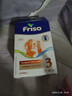 美素佳儿（Friso）荷兰版基础款3段(10个月以上) 幼儿配方奶粉 5倍DHA配方 700g/盒 实拍图