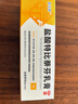 盐酸特比萘芬乳膏5g/盒 体癣股癣手足藓药脚气止痒脱皮烂脚丫真菌感染止痒脚气药乳膏去脚臭角化型干裂 1支装 实拍图