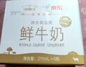 每日鲜语低温鲜牛奶定期购 全脂3.6g 211ml*6瓶巴氏杀菌鲜奶 定期配送 实拍图
