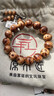 原木匠太行崖柏木手串【京优选】满瘤疤念珠木手链佛珠男女款 太行半满雀眼瘤疤 15mm*15颗 实拍图