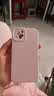 第一卫DIVI【官 版 真 液 态】适用苹果13手机壳iPhone13保护套液态硅胶亲肤镜头全包超薄防摔防磨男女款粉 实拍图