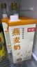 菲诺 厚椰乳带盖1L/盒装生椰拿铁椰奶椰浆椰子汁咖啡店商用 【加盖】燕麦奶 1L*2盒 实拍图