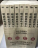 【全10本】明朝那些事儿全套增补版1-9部当年明月著+明朝其实很有趣 大明朝历史明史书籍 实拍图