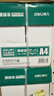 得力（deli）珊瑚海A4打印纸 70g500张*5包一箱 双面打印复印纸 整箱2500张7361【纸类金榜榜首】 实拍图