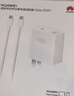 华为超级快充多设备电源适配器 (Max 65W) 小巧便携口袋充电器 适配鸿蒙笔记本 华为手机 平板1.8米线 实拍图