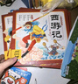 点读版 西游记幼儿美绘本套装全10册 儿童绘本3-6岁幼小衔接彩绘大字注音版有声读物中国四大名著睡前故事书籍连环画 支持小猴皮皮点读笔 一升二衔接 小升初衔接 实拍图