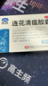 以岭连花清瘟胶囊 0.35g*36粒/盒 流感药 抗病毒用药 感冒咳嗽 感冒药 退烧药 解热镇痛 流感药 莲花温清 实拍图