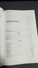 通鉴纪事本末 中华书局历代纪事本末平装简体横排本套装（共12册） 实拍图