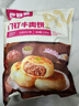 食者道门钉牛肉饼75g*18 老北京风味便捷早餐馅饼 皮薄肉厚早饭半成品 实拍图