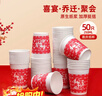 特美居（temeiju）一次性纸杯加厚防烫饮料杯婚庆红色乔迁喜宴印花茶杯子250ML*50只 实拍图
