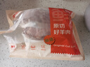 鲜京采进口原切去骨羊后腿肉4斤 烧烤炖煮食材 羊肉 京东自有品牌 实拍图