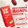 一鸣红枣牛奶整箱生牛乳儿童学生早餐饮品甜味牛奶全脂牛奶 200ml*10 实拍图