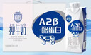 三元极致A2β-酪蛋白纯牛奶250ml*10盒 限定牧场 稀奢奶源 礼盒装 实拍图