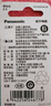 松下（Panasonic）CR2032进口纽扣电池3V装适用手表电脑主板汽车钥匙遥控器电子秤小米盒子CR2032 二粒 实拍图
