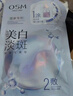 欧诗漫（OSM）珍珠美白淡斑面膜8盒补水保湿改善暗沉提亮护肤品 新年礼物 实拍图