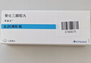 20盒装【原研进口】[罗盖全] 骨化三醇胶丸0.25μg*10丸/盒 实拍图