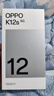 OPPO K12s 12GB+256GB 星芒白 7000mAh长续航大电池 OLED 直屏 骁龙学生 5G游戏千元新款手机 国家补贴 实拍图