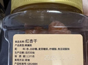 鲜记 红杏干500g 蜜饯果脯水果干 办公室零食 休闲零食 零嘴小吃 实拍图