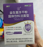 江中益生菌4000亿 成人儿童孕妇中老年人肠胃双歧杆菌调理活菌2g*20袋 实拍图