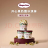 哈根达斯（Haagen-Dazs）开心果奶霜口味冰淇淋100ml/杯 雪糕 实拍图