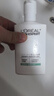 欧莱雅男士氨基酸温和净澈控油洁面乳185ml去角质保湿洗面奶护肤品新年 实拍图