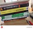 组合数学 原书第5版 典藏版 实拍图