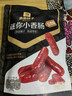 良品铺子纯肉迷你小香肠235g约25小包即食香肠 肉枣肠 休闲零食办公室解馋 实拍图