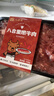 八合里 潮汕手切鲜匙仁牛肉200g 鲜肉人工现切速冻锁鲜火锅食材 实拍图