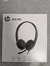 惠普（HP）MeetingN有线耳机头戴式话务耳机呼叫中心客服专用高清降噪耳麦 电脑办公网课学习四六级 实拍图