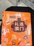 濠润坊澳门手信礼盒中式糕点伴手礼蛋卷笑口酥凤梨酥年货休闲零食大礼包 濠润坊手信礼罐【土凤梨饼】 实拍图