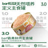 麦富迪狗狗罐 barf霸弗主食罐头狗零食成幼犬通用训练奖励增强免疫100g 实拍图